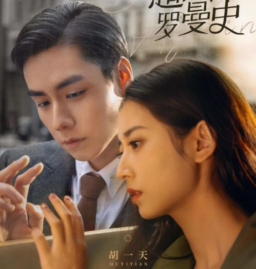 《跨过时间拥抱你》：这部催泪爱情片为何让观