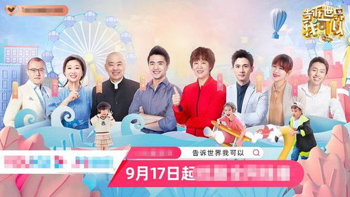 《超级保姆第六季》：家庭教育的终极指南还是