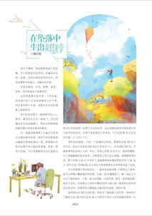 《走出雨季》：一部治愈心灵的青春成长史诗