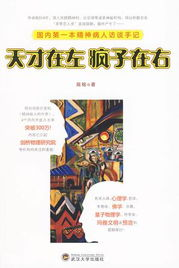 《超凡少年》：天才少年的成长之路，还是社会