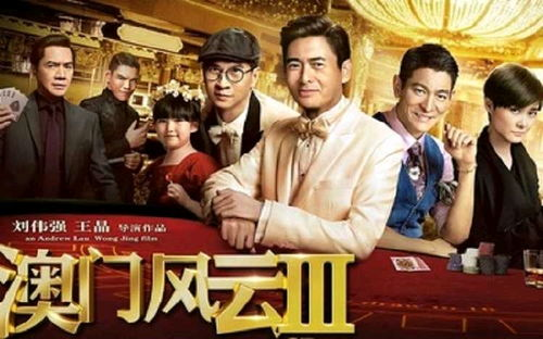《赌霸天下国语》：赌桌上的江湖恩怨，谁才是