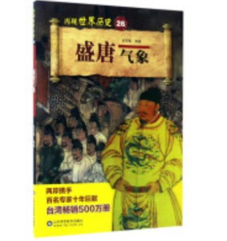 《贞观之治》：一部史诗级历史剧如何再现盛唐
