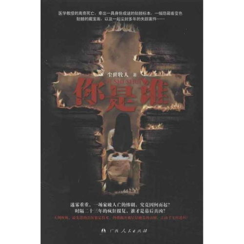 《谁杀了她》：一场悬疑与救赎的致命游戏