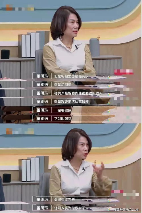 《请叫我总监》：职场逆袭还是爱情陷阱？这部