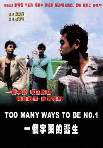《诡计多端2002》：一场关于欲望与背叛的黑色幽