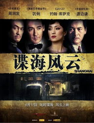 《设得兰谜案第二季》：苏格兰孤岛上的谋杀与