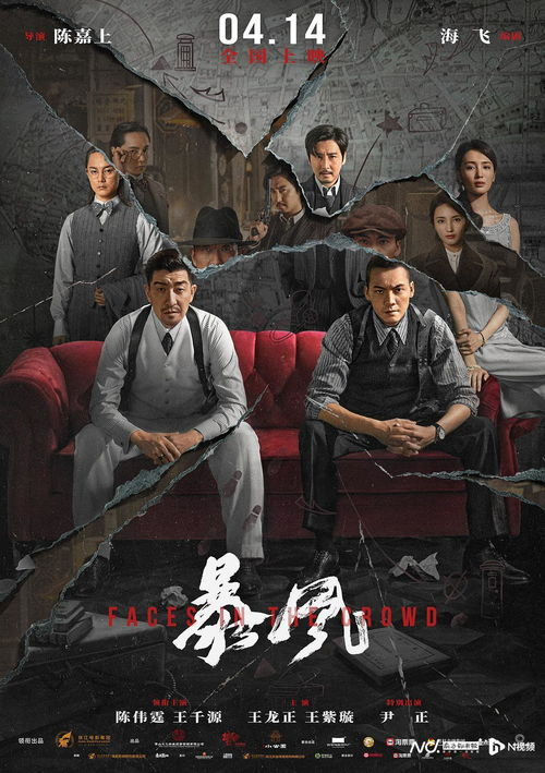 《设得兰谜案第四季》：苏格兰孤岛上的谋杀与