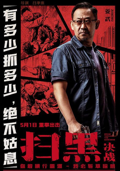 《金手套》：一部令人窒息的德国犯罪惊悚片