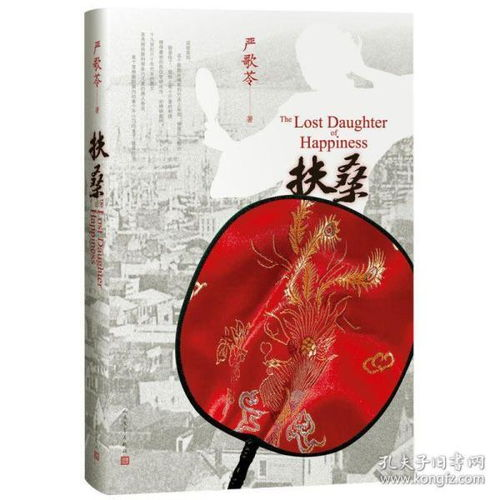 《金色大门》：移民梦的残酷与希望