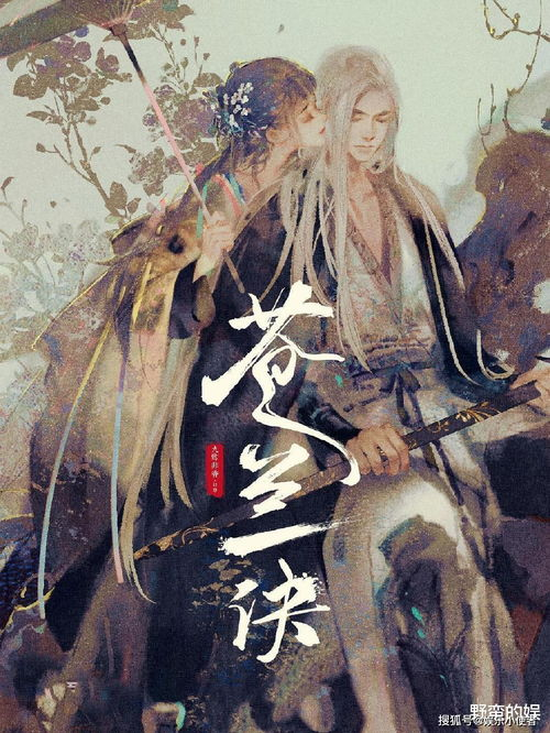 《金銮藏妖传》：宫廷秘史还是妖异传奇？