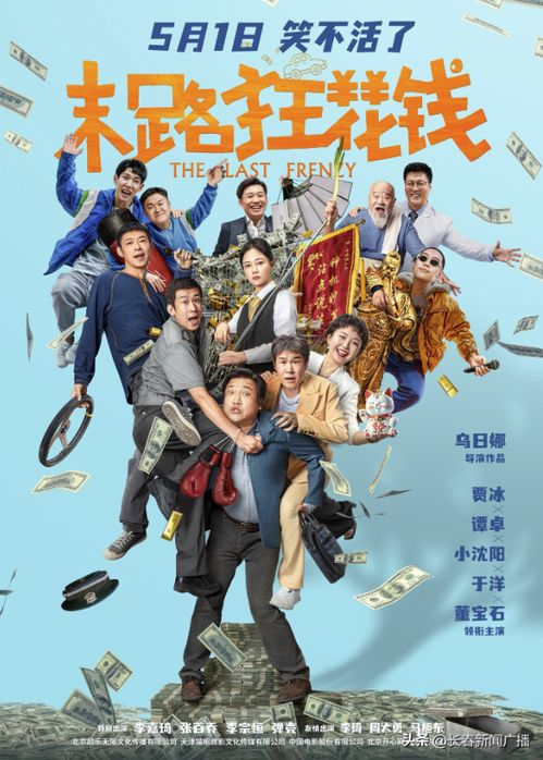 《重金属囧途2》：当北欧废柴乐队再次踏上疯狂