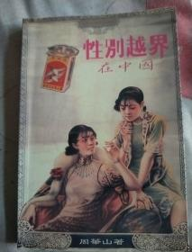 《野性的女人》：她为何让整个城市为之疯狂？