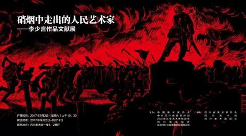 硝烟中的艺术杰作