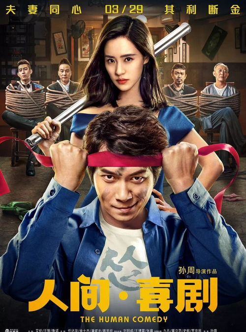 《醉恶邻居房》：当疯狂邻居遇上倒霉房客，谁