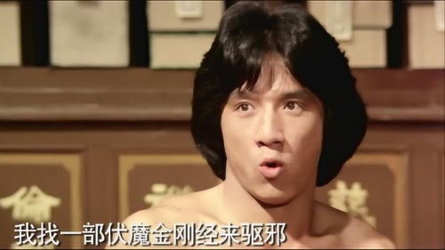 《醉拳》：成龙如何用功夫喜剧征服全球？