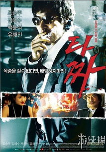 《醒醒吧！赌棍》：一部直击人性的黑色幽默寓