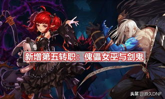 《邪神女巫会》：一场黑暗童话的狂欢还是噩梦