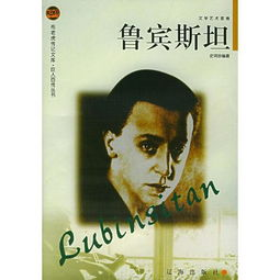 《郁达夫传奇1988》：一部被遗忘的文学巨匠传记