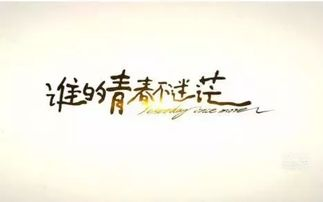 那年夏天的第一次：青春与成长的永恒印记