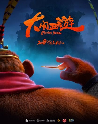 《避尘珠》：一场关于贪婪与救赎的奇幻冒险
