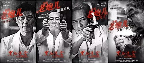 《逆流大叔》粤语版：中年危机下的热血逆袭？
