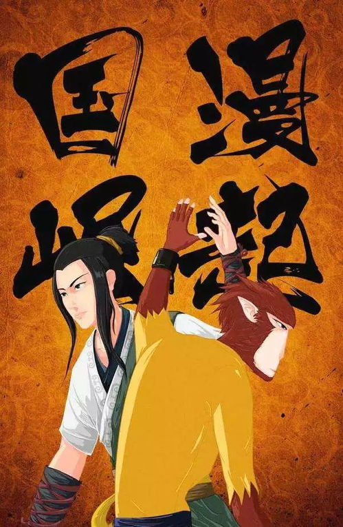 《疯味英雄》：一部颠覆传统的国产动画神作？