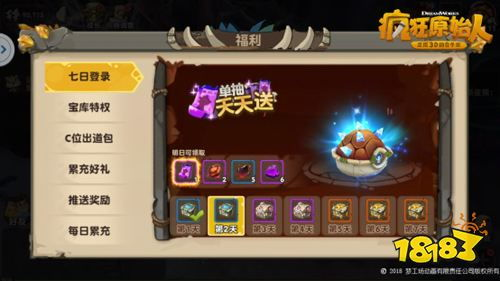 《疯狂原始人2》：原始冒险再升级，笑泪交织的