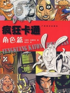 《疯狂时代第二季》回归：是更疯狂还是更深刻