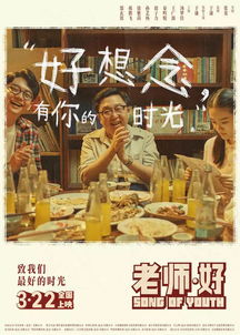 《电波教师》：当二次元宅男遇上问题学生，会
