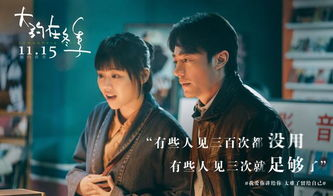 《男子拉拉队》：当热血青春遇上反传统挑战！