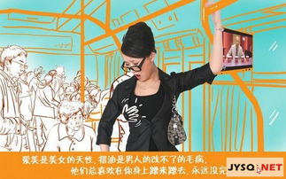 【都市女白领的乡村奇遇记】