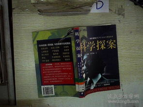 《生物侦探第一季》：当科学遇上悬疑，谁才是