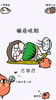 《田中君总是如此慵懒》：废柴少年的治愈系日