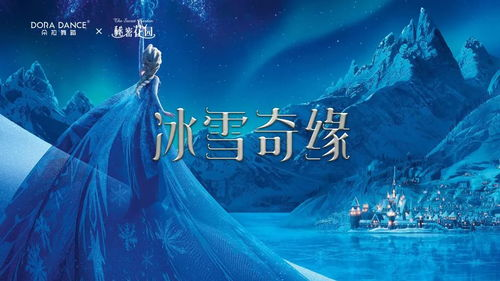 《玩雪时间到1：雪堡之战成长的终极游戏》