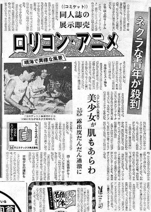 御宅文化的狂欢与反思