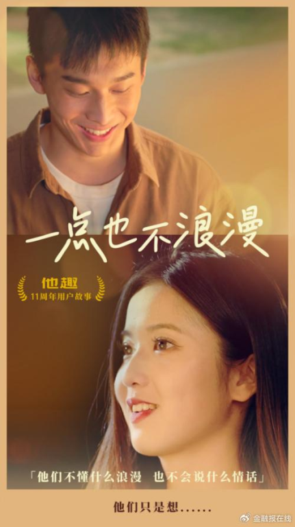 《理科生坠入情网故尝试证明》：当爱情遇上科