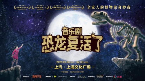 《瑞德莉·琼斯：博物馆守护者第二季》：奇幻冒