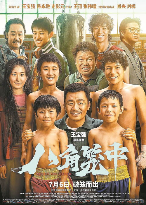 《灼热卡巴迪》：热血与青春的碰撞，印度体育