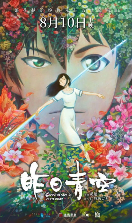 《烟花2017》：青春与幻想的绚烂交织，还是遗憾