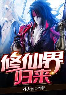 《炼气练了三千年第二季》：修仙之路还能更搞