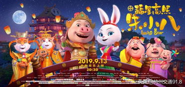 一部适合全家观看的国产动画电影