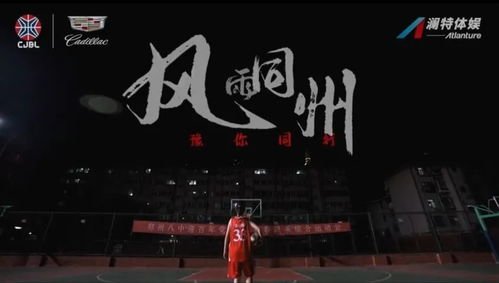 《灌篮高手剧场版2》：热血青春再燃，湘北篮球