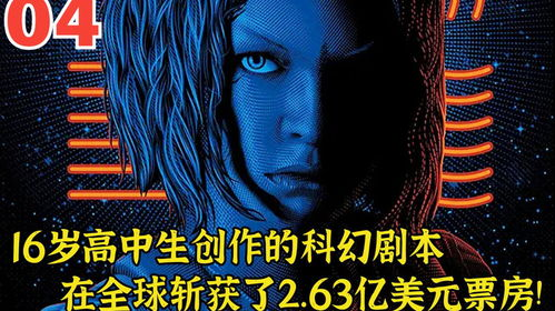 《火星异种 复仇》：人类与昆虫的终极对决，谁