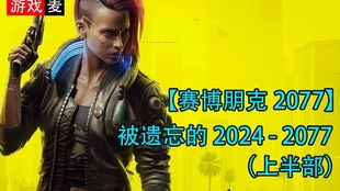 《激光战鹰队长：血龙》：一部被低估的赛博朋