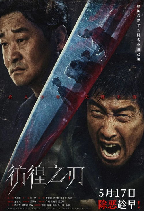 《浪客剑心明治剑客浪漫谭》：剑与心的救赎之