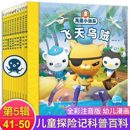 《海底小纵队第一季》：孩子们的海底冒险启蒙