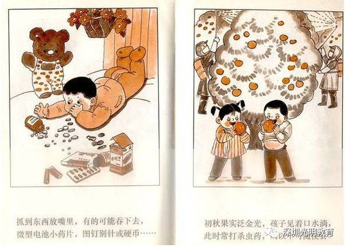 《海底小纵队：火焰之环》：海洋冒险与环保使