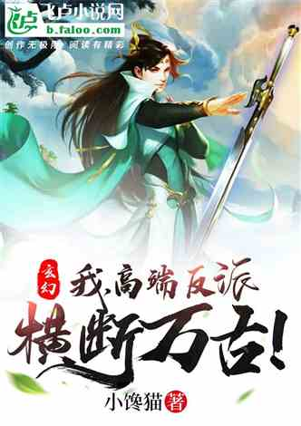 《沉睡万古：出世横推诸天动态漫画》