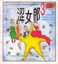 《泡芙小姐第一季》：都市女性的成长寓言还是