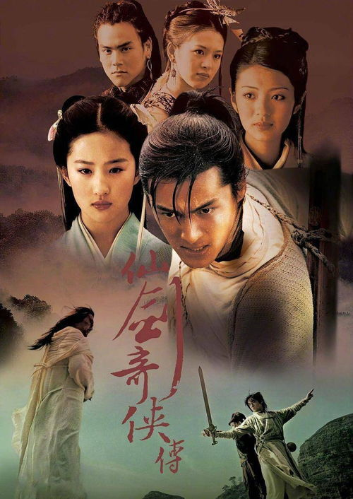 《萍踪侠影2003》：一部被遗忘的武侠经典，为何至今仍让人念念